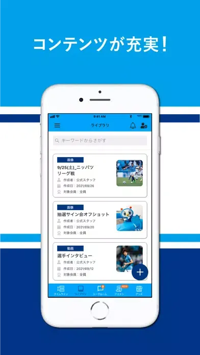 Tangkapan layar 横浜FC公式