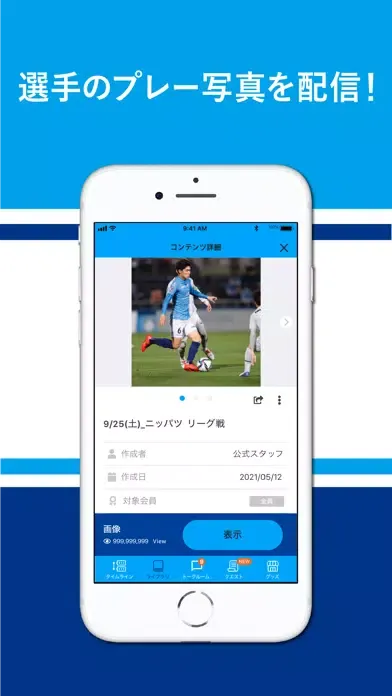 Tangkapan layar 横浜FC公式