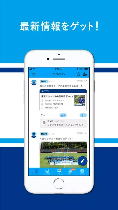 Tangkapan layar 横浜FC公式
