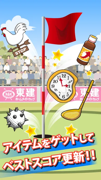 Скриншоты 東建ホームメイトカップZ