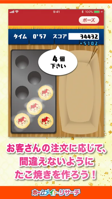 Capturas de pantalla de たこ焼き職人の戦い