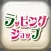 ラッピングショップ