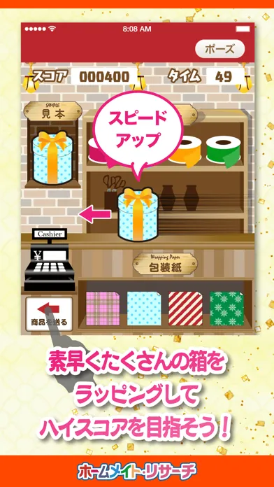 ラッピングショップ Screenshots
