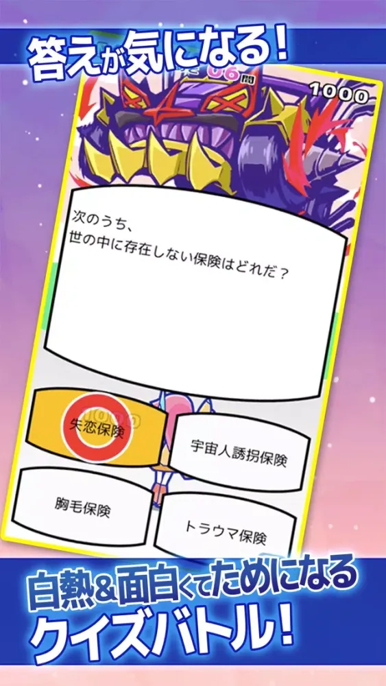 保険ヒーローＭＡＲＩＮＥ سکرین شاٹس