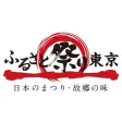 Furusato Matsuri Tokyo