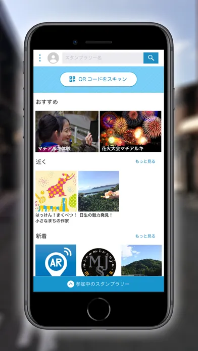 マチアルキ - 自分でつくれるARアプリ স্ক্রিনশট