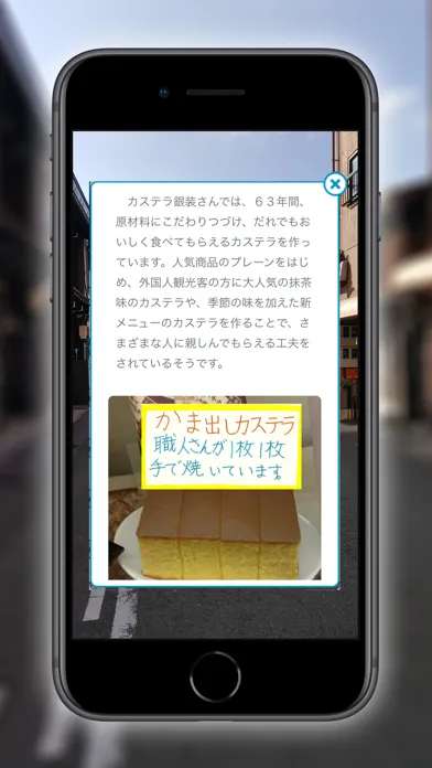 マチアルキ - 自分でつくれるARアプリ স্ক্রিনশট