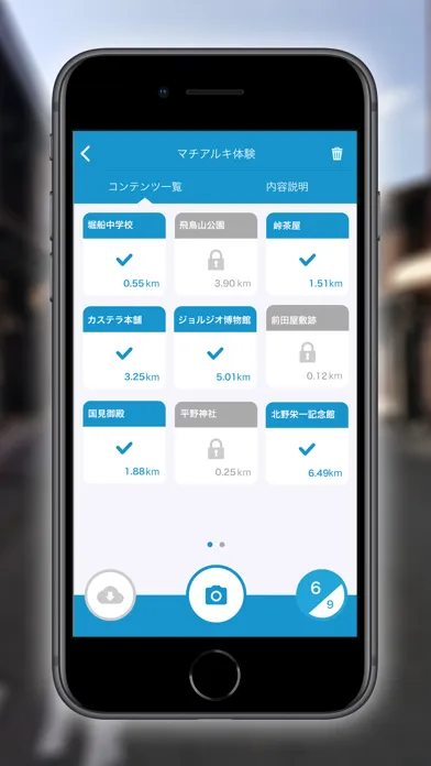マチアルキ - 自分でつくれるARアプリ স্ক্রিনশট