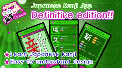 Learn Japanese Kanji (Second) سکرین شاٹس