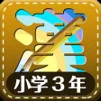 Learn Japanese Kanji (Third) Learn Japanese Kanji (Third)