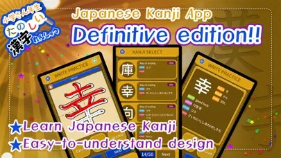 Learn Japanese Kanji (Third) سکرین شاٹس
