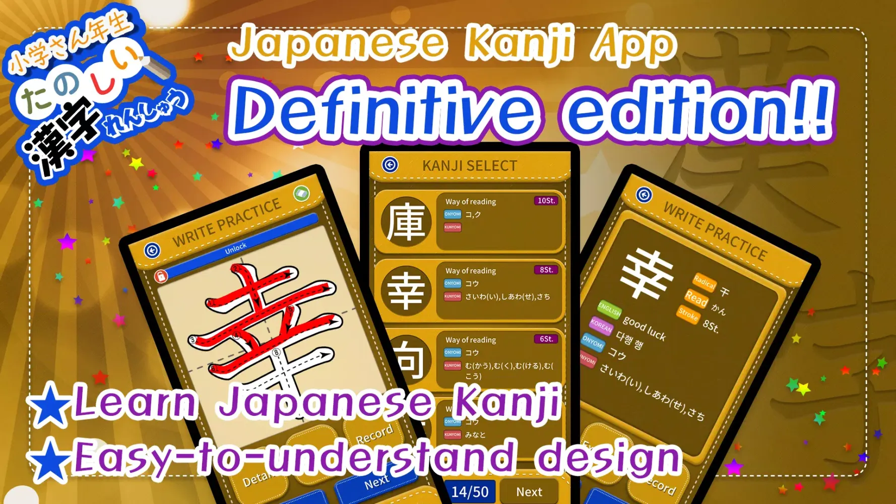 Learn Japanese Kanji (Third) سکرین شاٹس