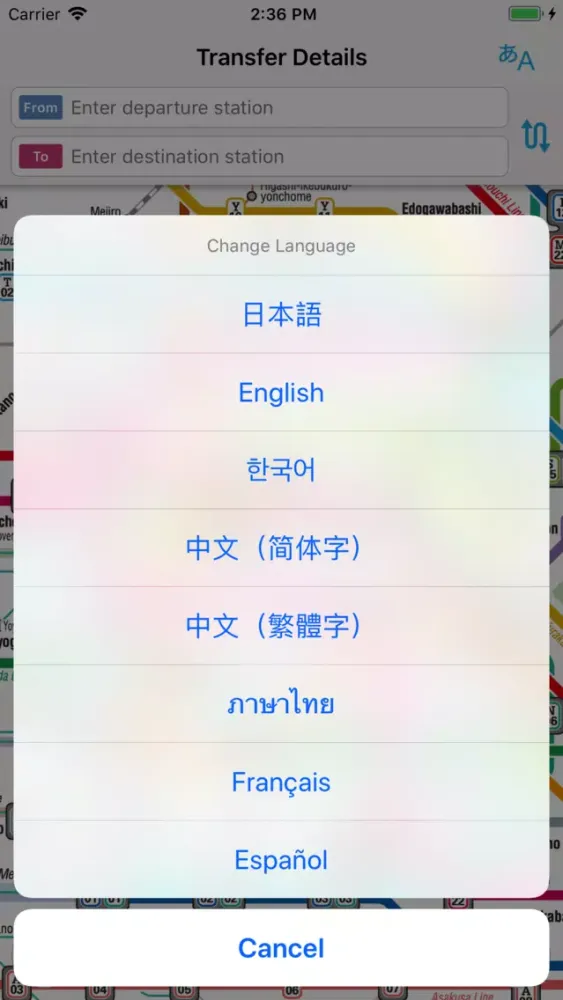Tokyo Subway Navigation Screenshots