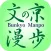 Bunkyo Manpo