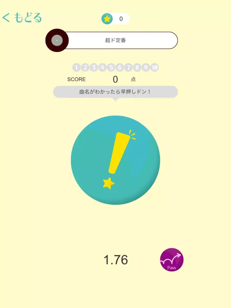 めろドン！ iPad 应用截图