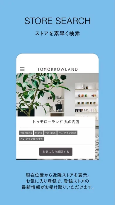 Скриншоты TOMORROWLAND
