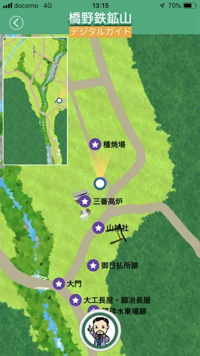 橋野鉄鉱山デジタルガイド স্ক্রিনশট