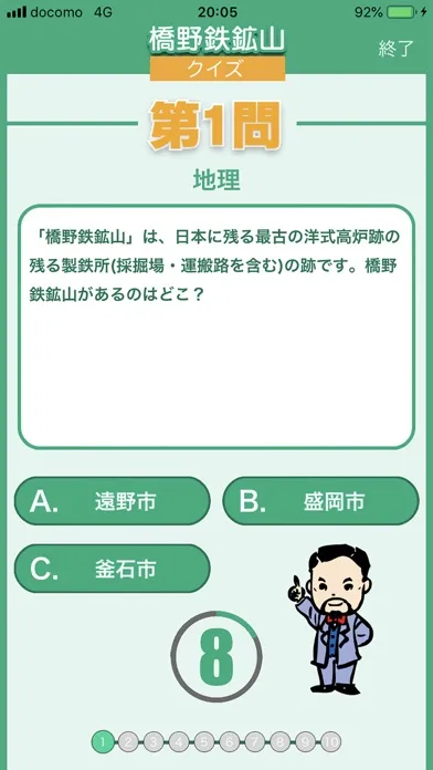 橋野鉄鉱山デジタルガイド স্ক্রিনশট