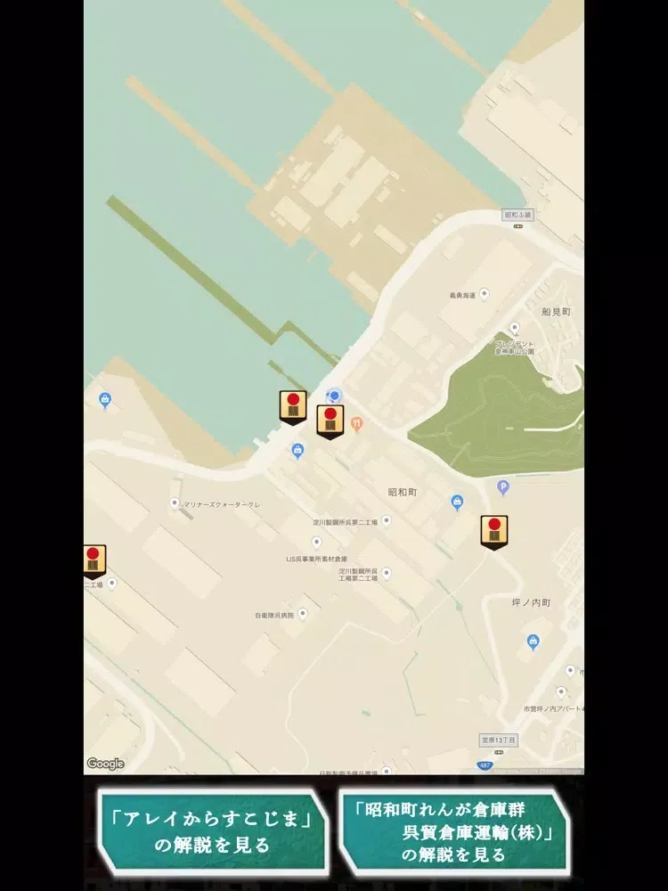 戦艦「大和」と呉の近代化遺産ガイド iPad  Screenshots
