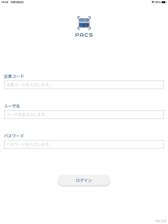クラウド倉庫管理、在庫管理、物流容器管理｜PACSPLUS iPad  Ekran Görüntüleri