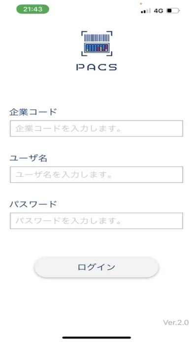 クラウド倉庫管理、在庫管理、物流容器管理｜PACSPLUS Ekran Görüntüleri