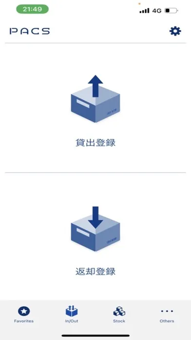 クラウド倉庫管理、在庫管理、物流容器管理｜PACSPLUS Ekran Görüntüleri