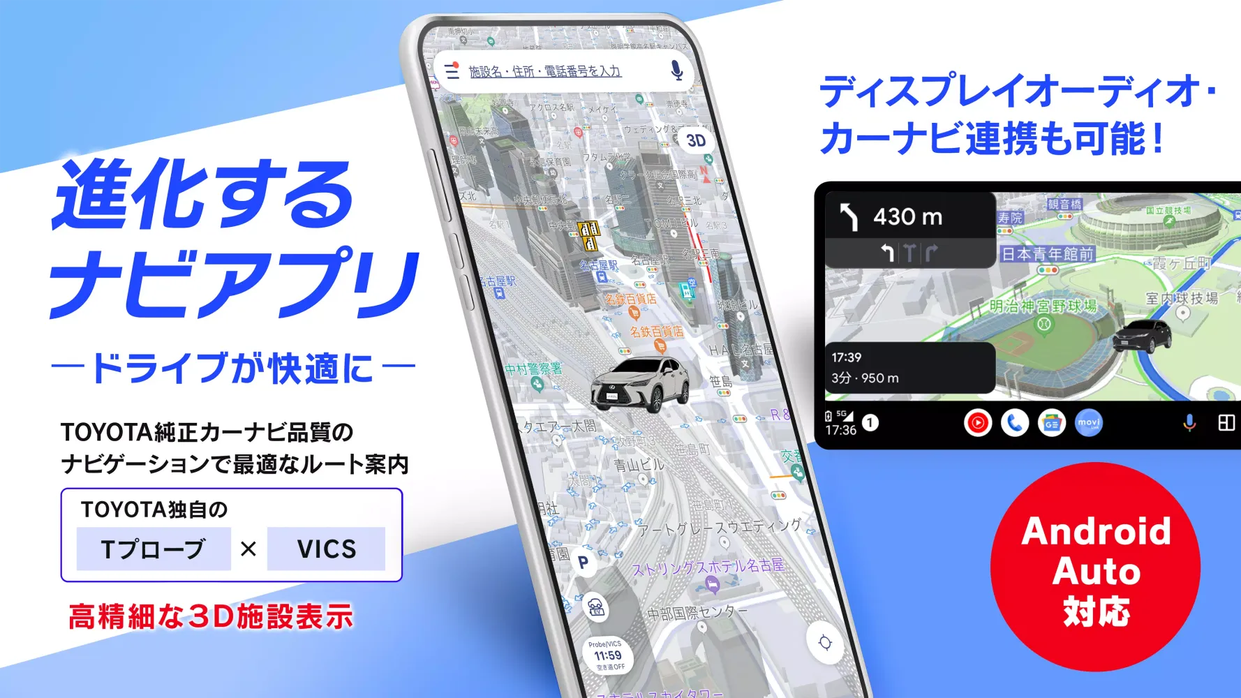 moviLink 本格カーナビでドライブを快適に 스크린샷