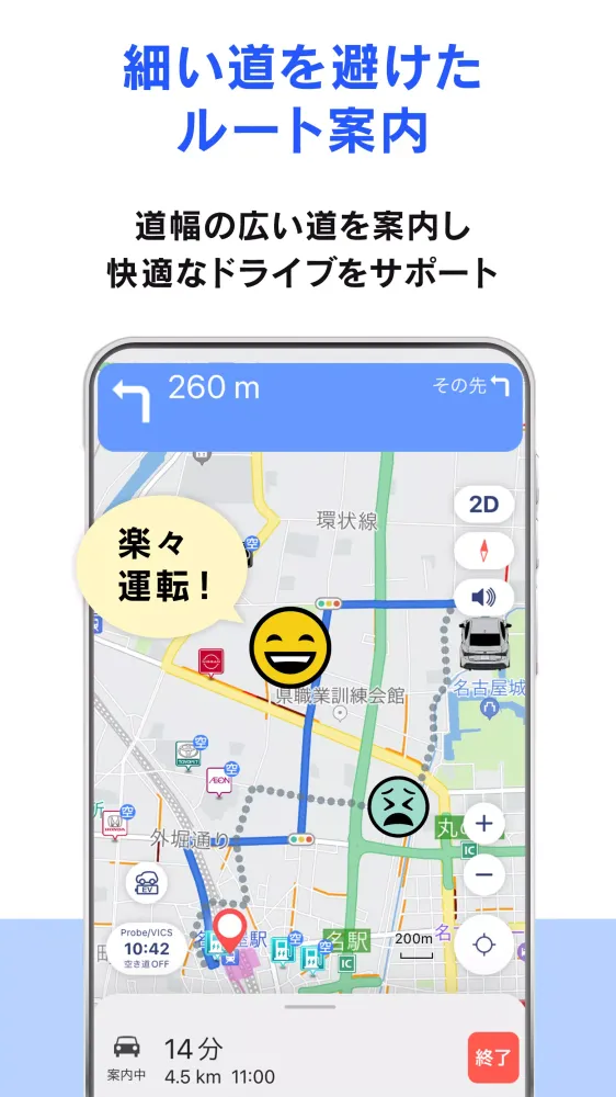 moviLink 本格カーナビでドライブを快適に 스크린샷