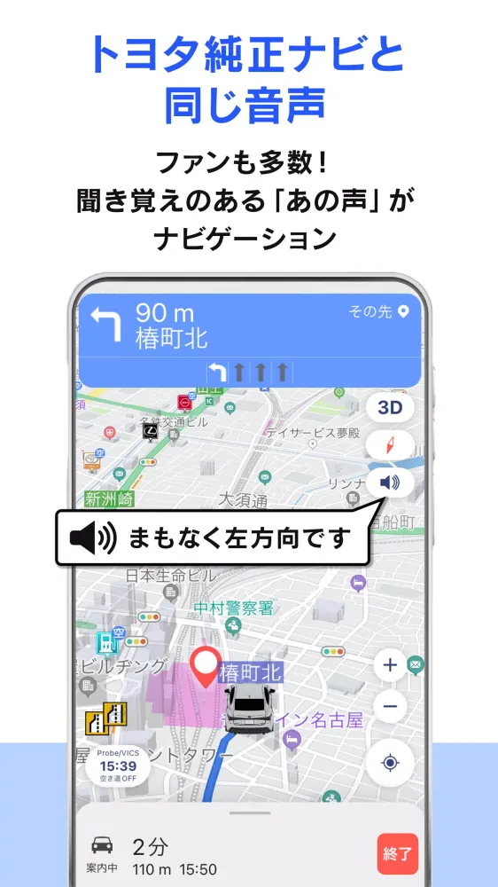 moviLink 本格カーナビでドライブを快適に 스크린샷