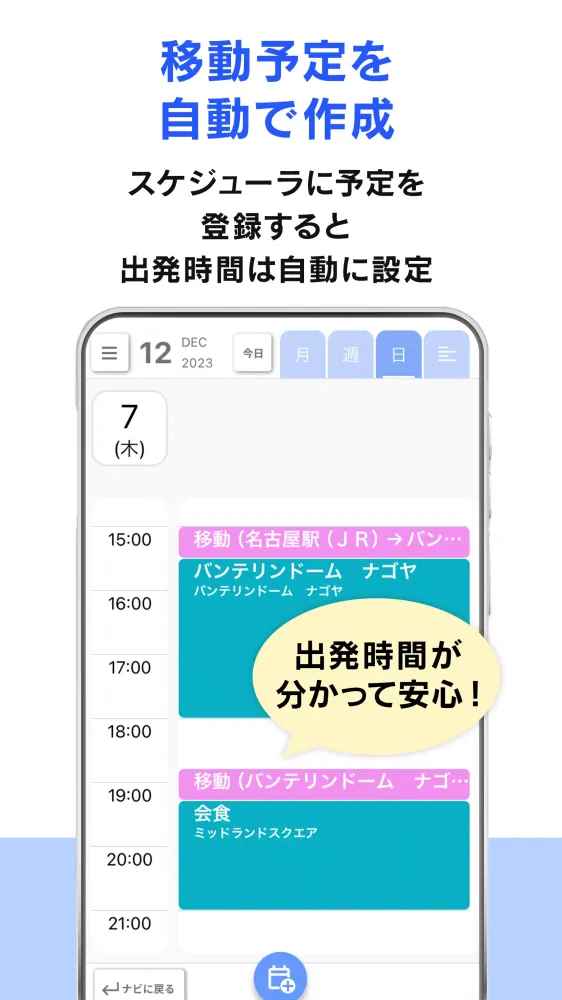 moviLink 本格カーナビでドライブを快適に 스크린샷