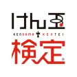 Kendama Kentei