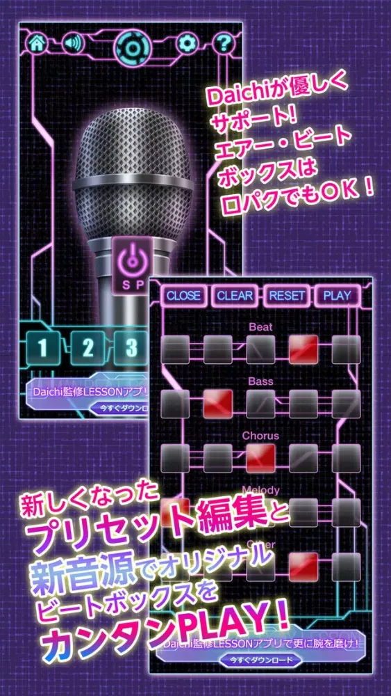 Human Beat Box GAME スクリーンショット