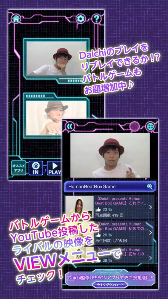 Human Beat Box GAME スクリーンショット