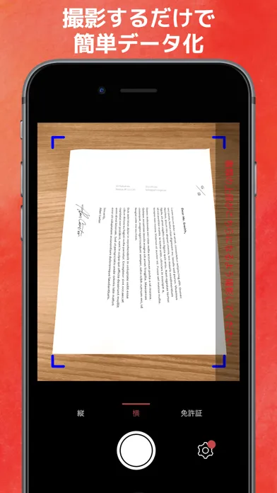 オリコ申込書送信アプリ স্ক্রিনশট