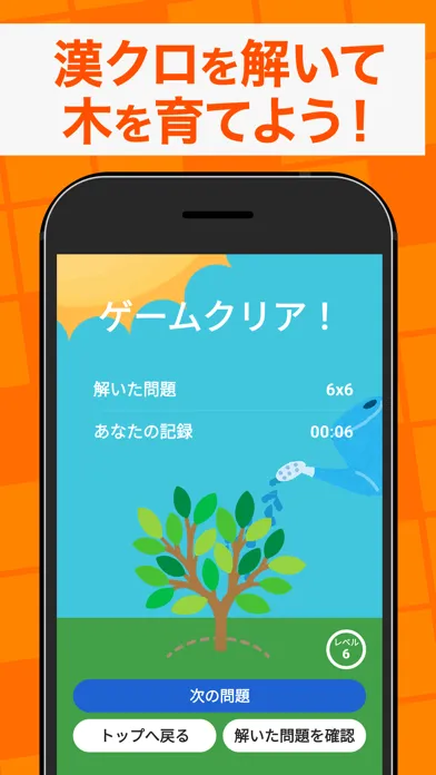 脳トレ漢字クロスワード应用截图