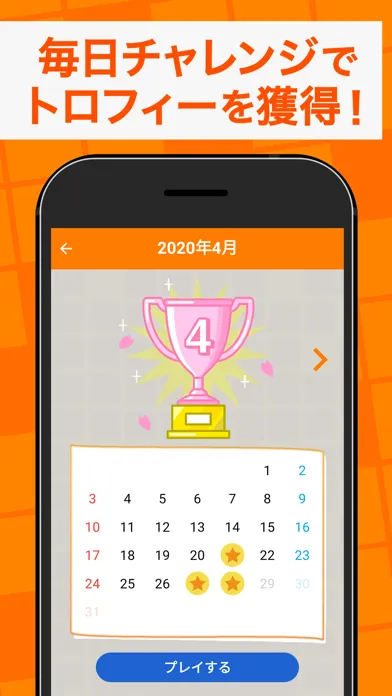 脳トレ漢字クロスワード应用截图