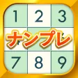 ナンプレ パズル - 人気なんぷれパズル
