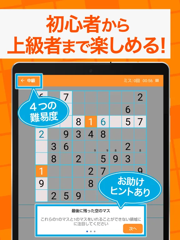 ภาพหน้าจอของ ナンプレ パズル - 人気なんぷれパズル iPad 