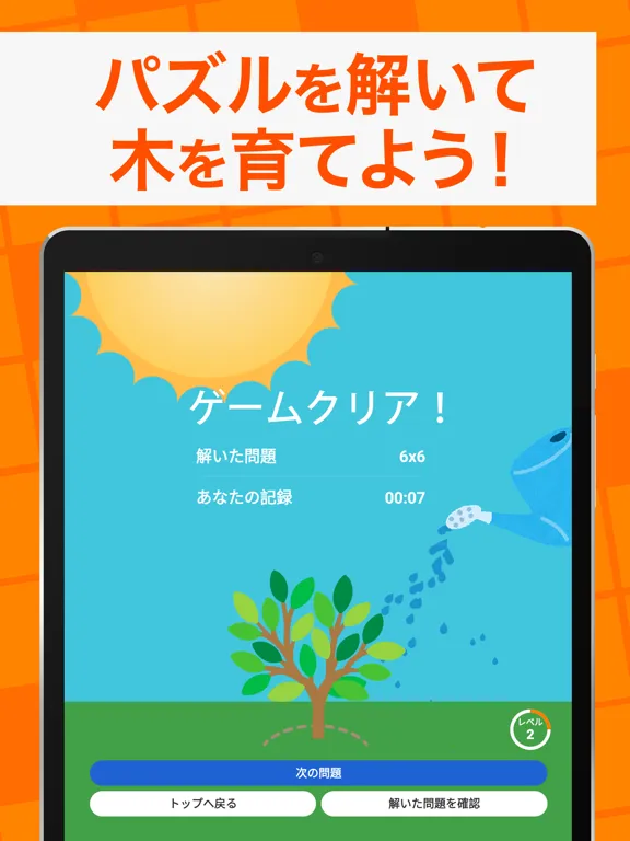 ภาพหน้าจอของ ナンプレ パズル - 人気なんぷれパズル iPad 