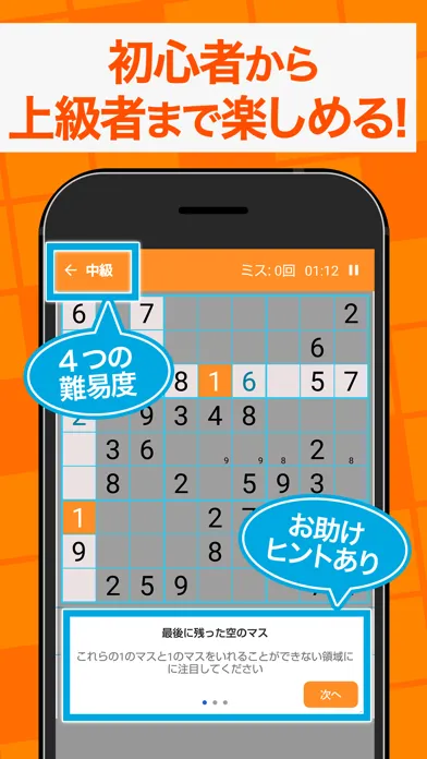 ภาพหน้าจอของ ナンプレ パズル - 人気なんぷれパズル