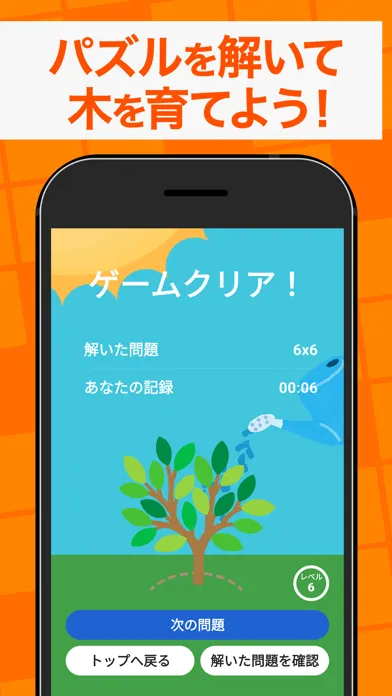 ภาพหน้าจอของ ナンプレ パズル - 人気なんぷれパズル