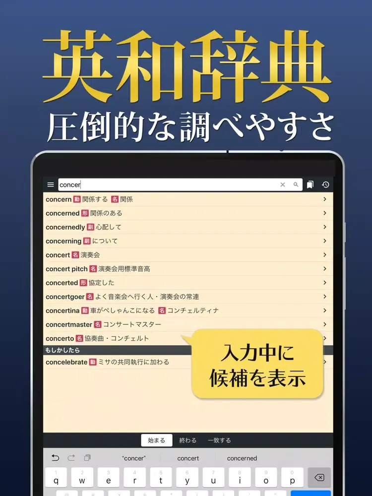英語辞書 - 英和辞典アプリ iPad  স্ক্রিনশট