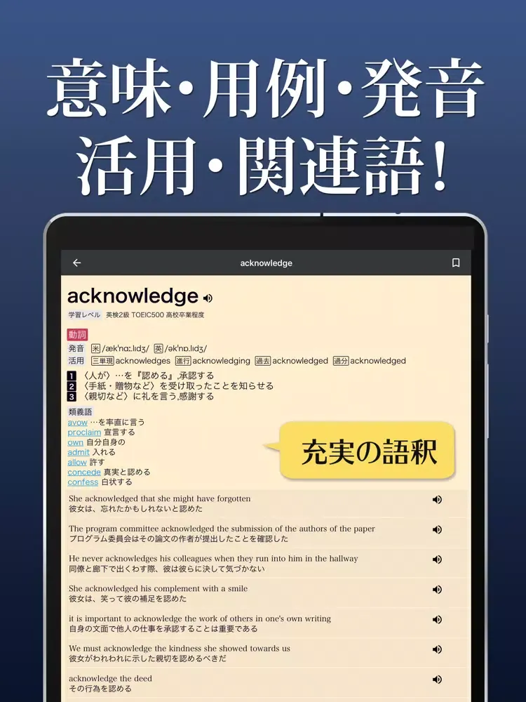 英語辞書 - 英和辞典アプリ iPad  স্ক্রিনশট