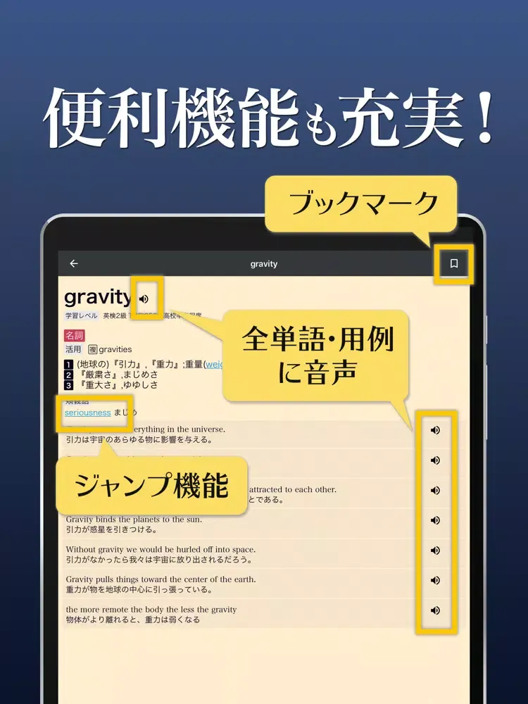 英語辞書 - 英和辞典アプリ iPad  স্ক্রিনশট