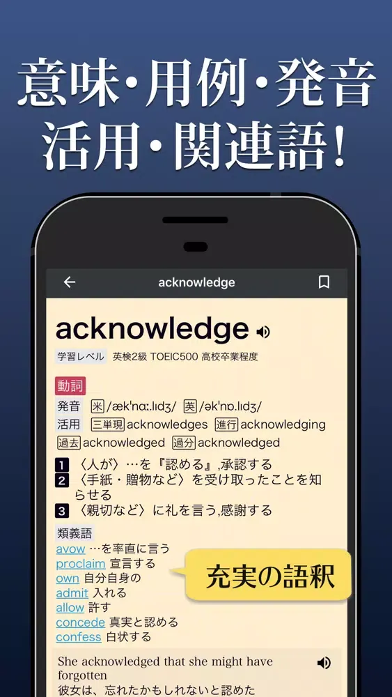 英語辞書 - 英和辞典アプリ স্ক্রিনশট
