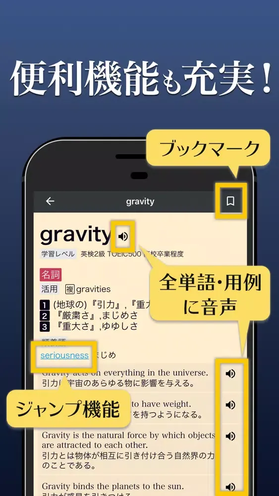 英語辞書 - 英和辞典アプリ স্ক্রিনশট