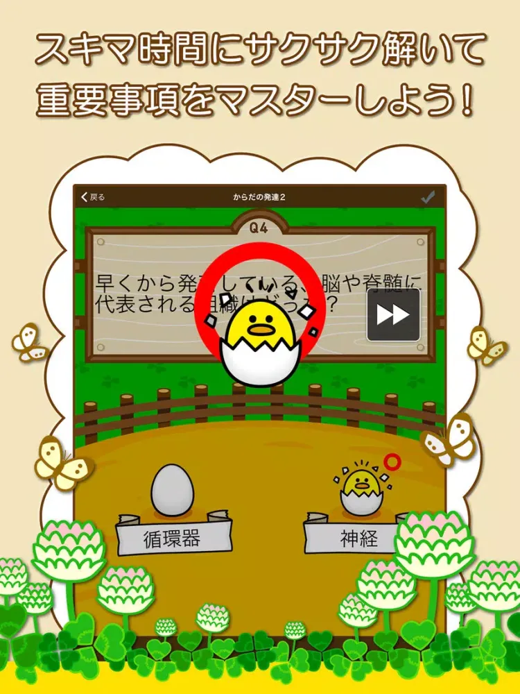 中学生の実技4科勉強アプリ iPad  سکرین شاٹس