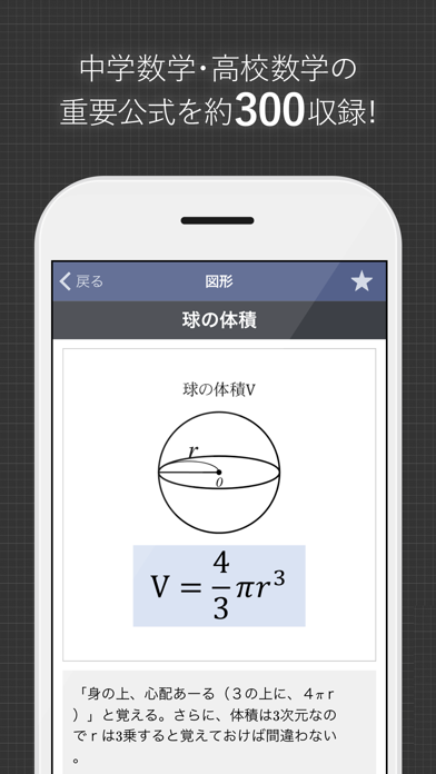 数学公式集 - Screenshots