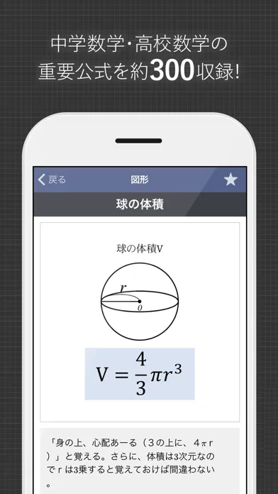 数学公式集 - 스크린샷