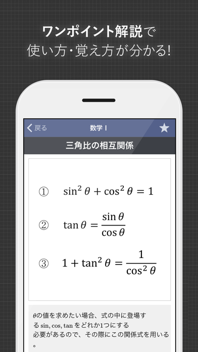 数学公式集 - Screenshots